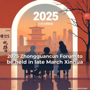 Artistic representation for 2025 Zhongguancun Forum to be held in late March Xinhua